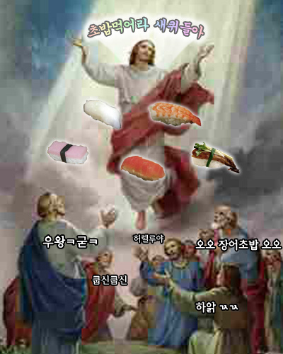 초밥사랑.jpg 초밥사랑.jpg