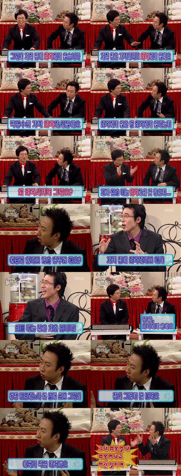 화목론.jpg 화목론.jpg